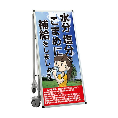 車いすタイプ標語 ホワイトボード付