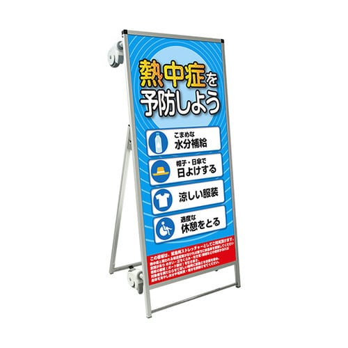 ストレッチャータイプ標語 ホワイトボード付