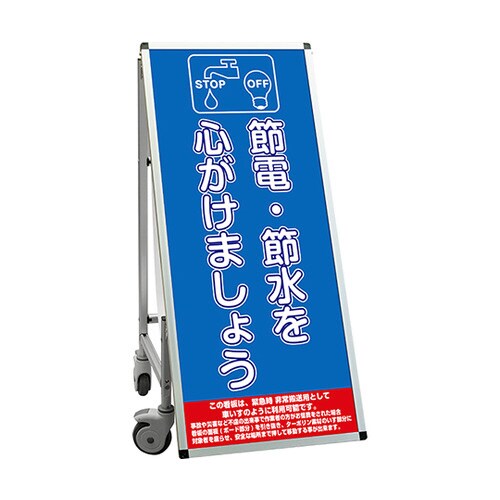 車いすタイプ標語 ホワイトボード付