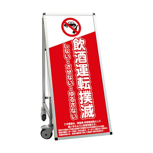 車いすタイプ標語 ホワイトボード付