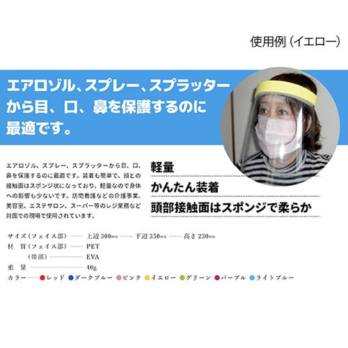 フェイスラップ ピンク 20個入