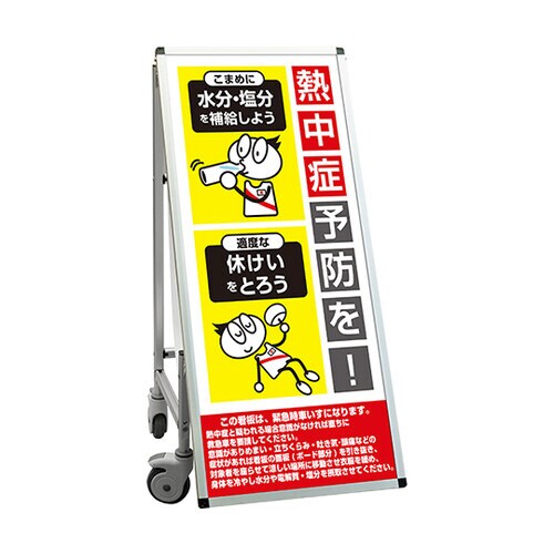 車いすタイプ標語 ホワイトボード付