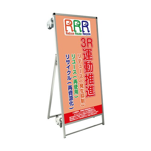 ストレッチャータイプ標語 ホワイトボード付