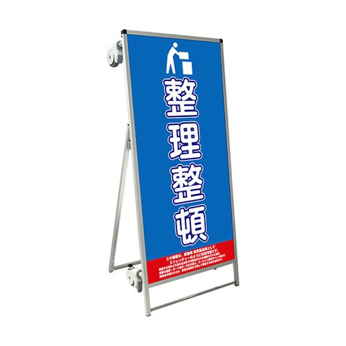 ストレッチャータイプ標語 ホワイトボード付