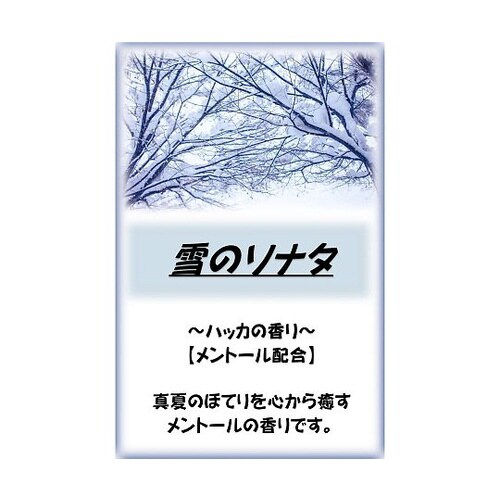 アサヒ入浴剤 雪のソナタ 10kg