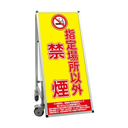 車いすタイプ標語 ホワイトボード付