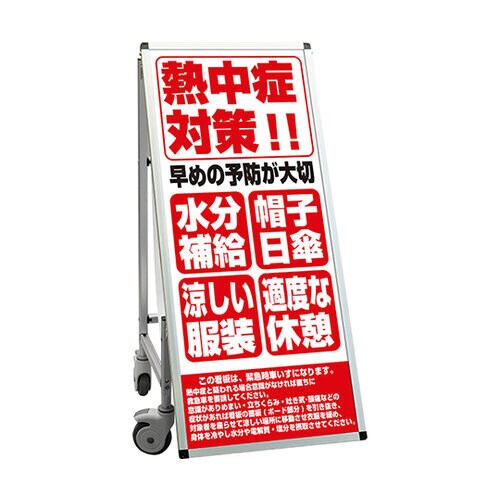 車いすタイプ標語 ホワイトボード付