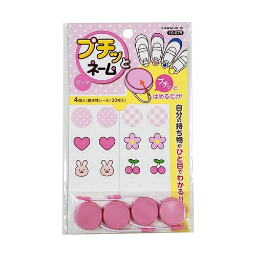 プチッとネーム ピンク