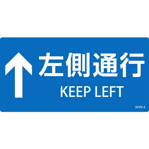 階段蹴込み板用標示ステッカー