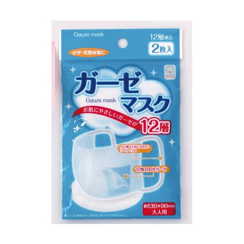 ガーゼマスク大人用1ケース(2枚入×500)