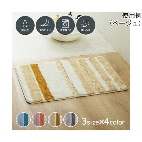 ふわっとストライプ ブルー 40×60cm