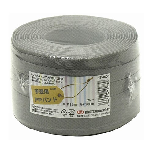 HT1008 PPバンド100m グレー(手芸用)