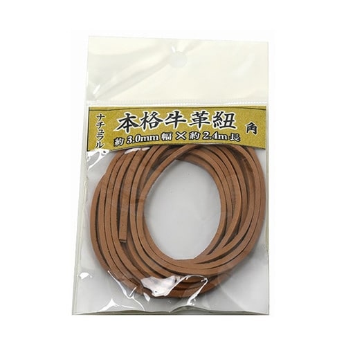 牛革ひも 角 3.0mm×2.4m ナチュラル