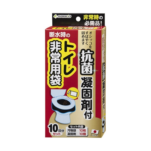 トイレ非常用袋 抗菌凝固剤付 10回分