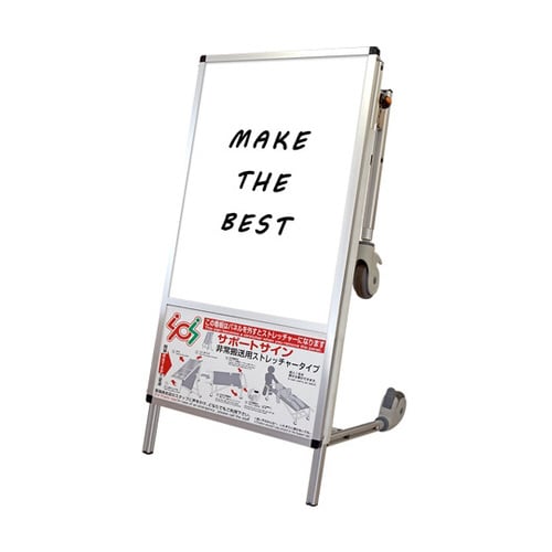 サポートサインショートストレッチャー