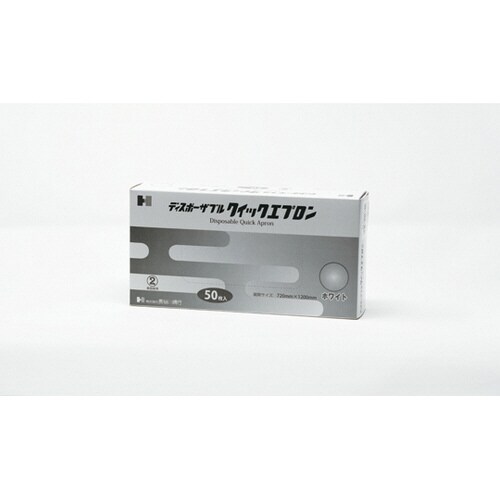 クイックエプロン ホワイト 50枚×14箱入