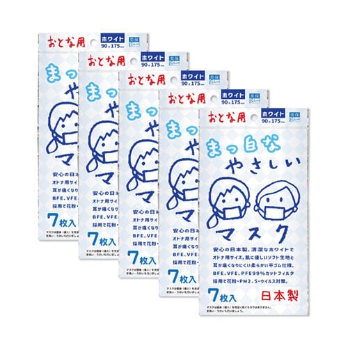 おとな用まっ白なやさしいマスク 7枚入×5袋セット