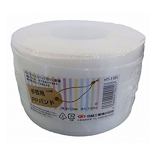 HT1101 PPバンド100m 白(手芸用)