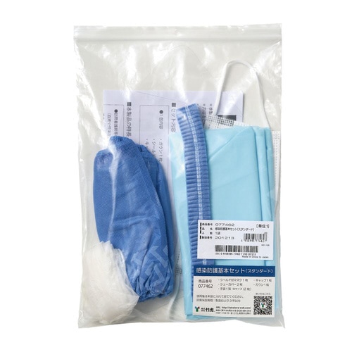 感染防護基本セット スタンダード