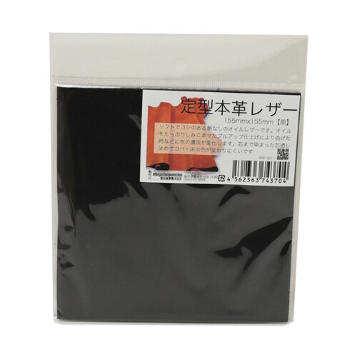 牛革ソフトオイルレザー