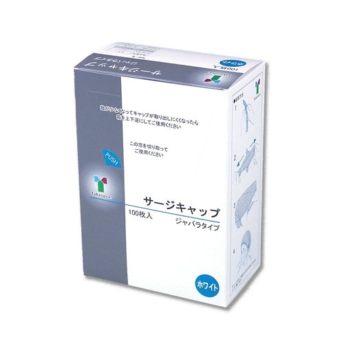 サージキャップ ジャバラタイプ ホワイト