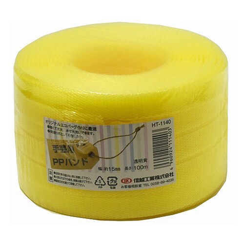 HT1140 PPバンド100m 透明黄(手芸用)