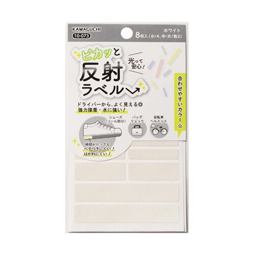 ピカッと反射ラベル ホワイト