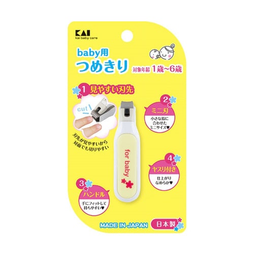 ベビーツメキリ