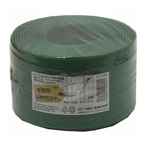 HT1055 PPバンド100m 深緑(手芸用)