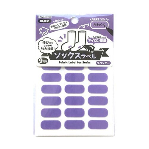 ソックスラベル ラベンダー