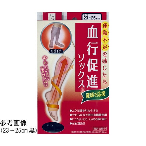 はくらく血行促進ソックス 21‐23cm グレー