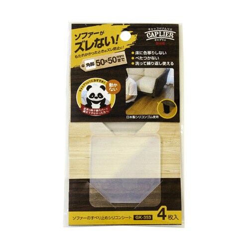 ソファーすべり止め 透明 50mm 角 4枚入
