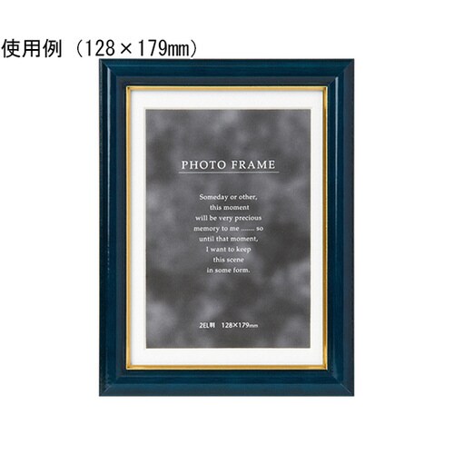 写真立て NEWメモリーズ 2L ブルー