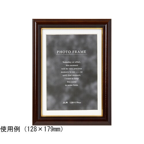 写真立て NEWメモリーズ 2L ブラウン