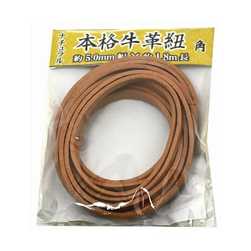 牛革ひも 角 5.0mm×1.8m ナチュラル