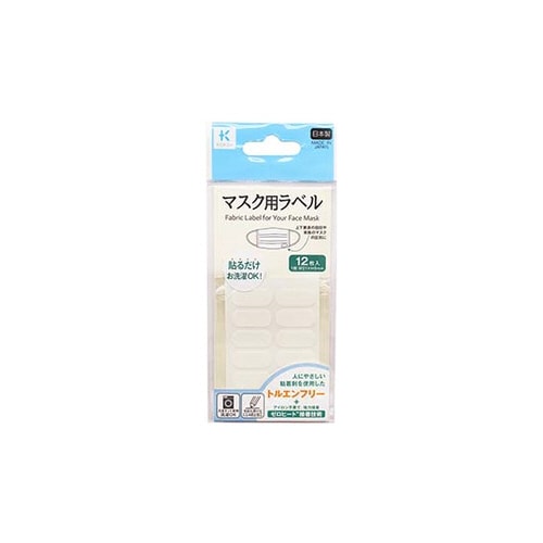 マスク用ラべル ホワイト