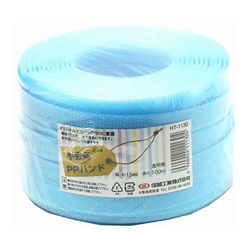 HT1130 PPバンド100m 透明青(手芸用)