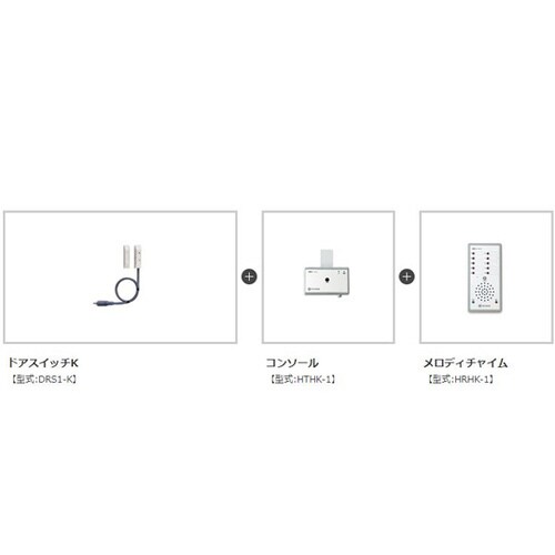 家族コール3D・メロディチャイム