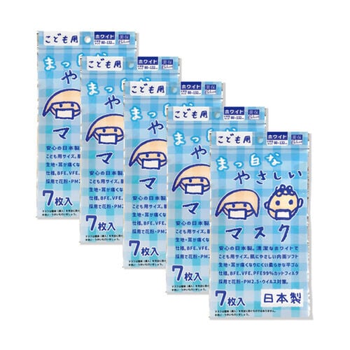 こども用まっ白なやさしいマスク