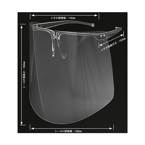 可動式フェイスシールド