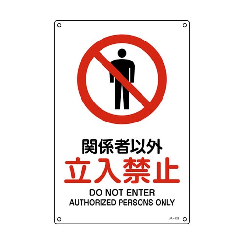 JIS規格安全標識