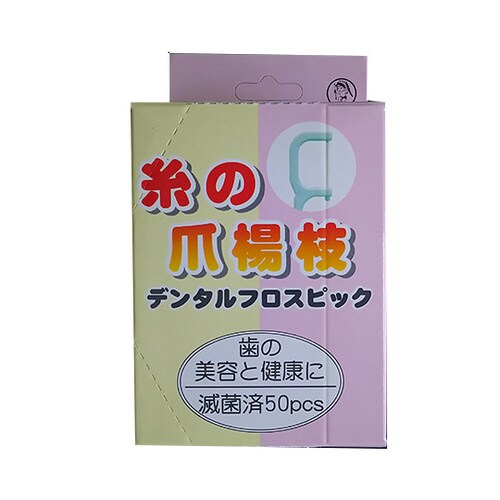 デンタルフロスピック #50 50本×10箱入