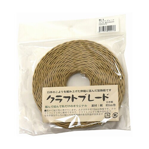 B02/2 クラフトブレード ナチュラル 5m巻