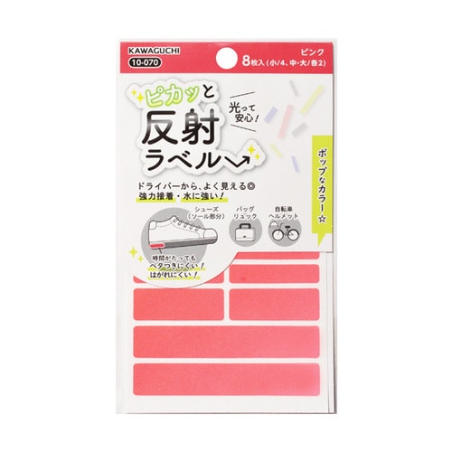 ピカッと反射ラベル ピンク