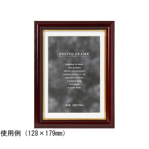 写真立て NEWメモリーズ 2L マホガニー