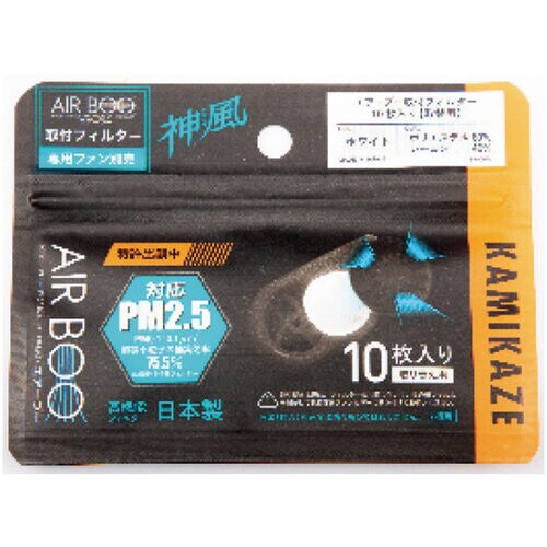 神風 エアーブー用取替フィルター