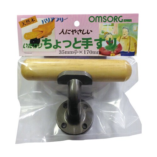 ちょっと手すり