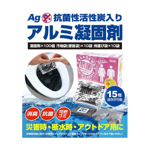 15年保存・非常用トイレ(汚物袋・持運び袋)