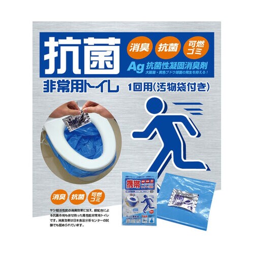 抗菌非常用トイレ(汚物袋付)1回分