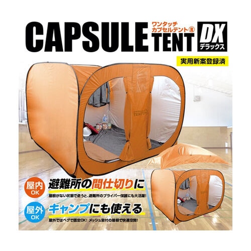 ワンタッチカプセルテントRセット(本体+屋根)